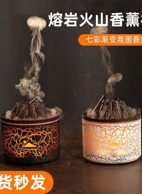 创意迷你熔岩火山香薰机小型家用卧室USB七彩氛围烟圈火焰加湿器