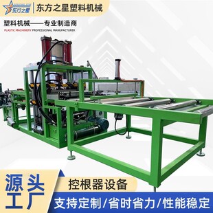 PP/PE/PVC控根器设备厂家PET控根器成型机设备