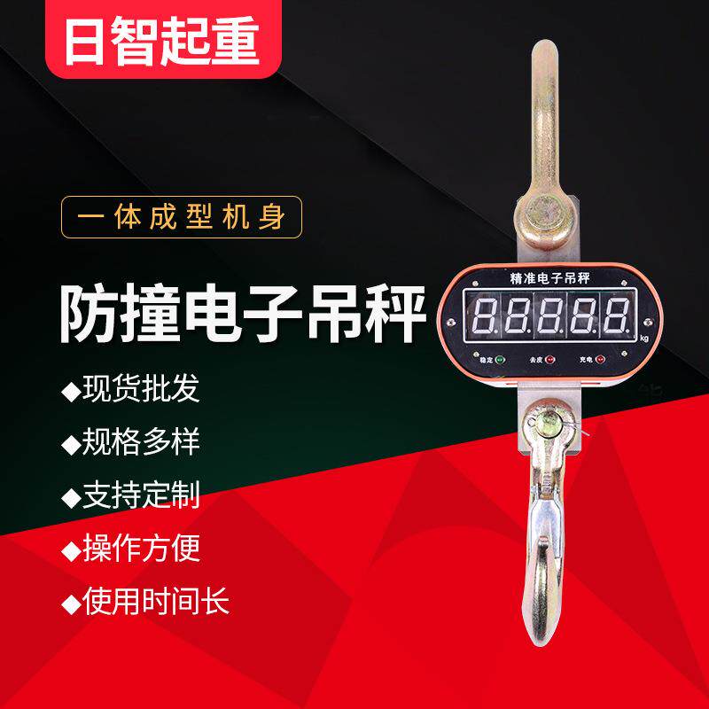 直视数显电子吊秤 迷你便捷式工业电子磅秤 方壳无线遥控吊秤