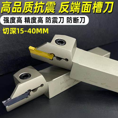 内孔端面槽刀 反刀 反圆弧端面切槽刀杆 MGFHRR/MGHA320//325/425
