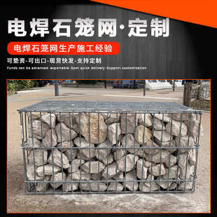 景观石笼网墙园林别墅景观墙电焊网格宾笼格宾网石头凳网箱