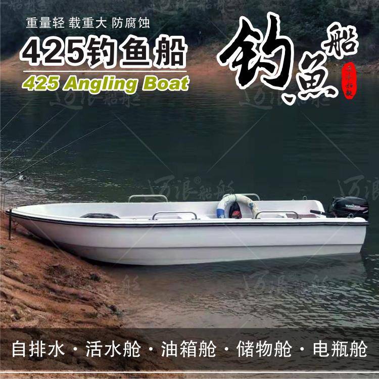 双层钓鱼船海钓船路亚艇小捕鱼船渔船养殖船手划船玻璃钢船
