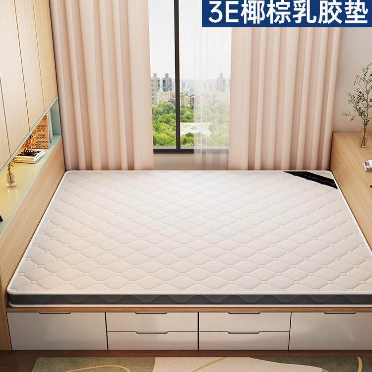 天然椰棕床垫3E家用卧室老人儿童护脊透气乳胶10cm厚度