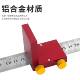 木工划线钢尺划线定位块T尺划线动工具器DIY569木止工测量定型位