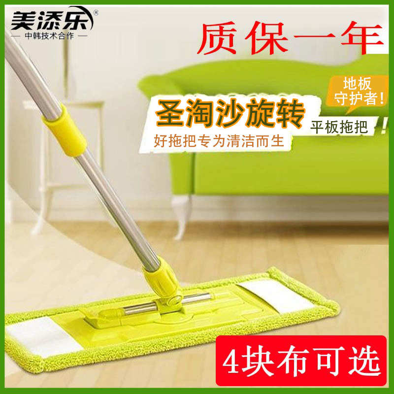 美添乐圣淘沙大号平板拖把家用尘推木地板地推超细纤维拖布一拖净