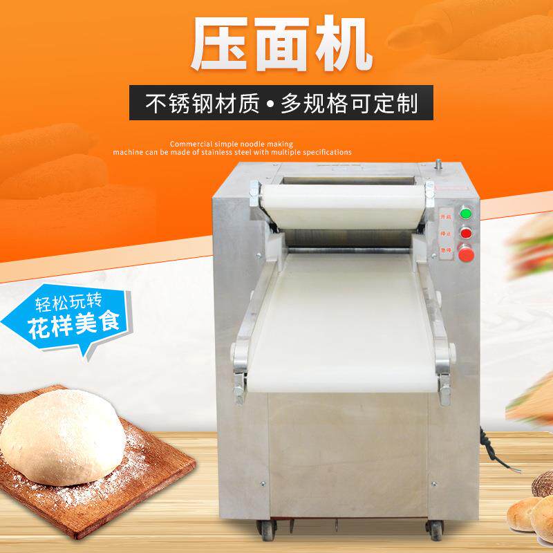 厂家现货大型全自动不锈钢商用压面机台式饺子皮机面皮机高效