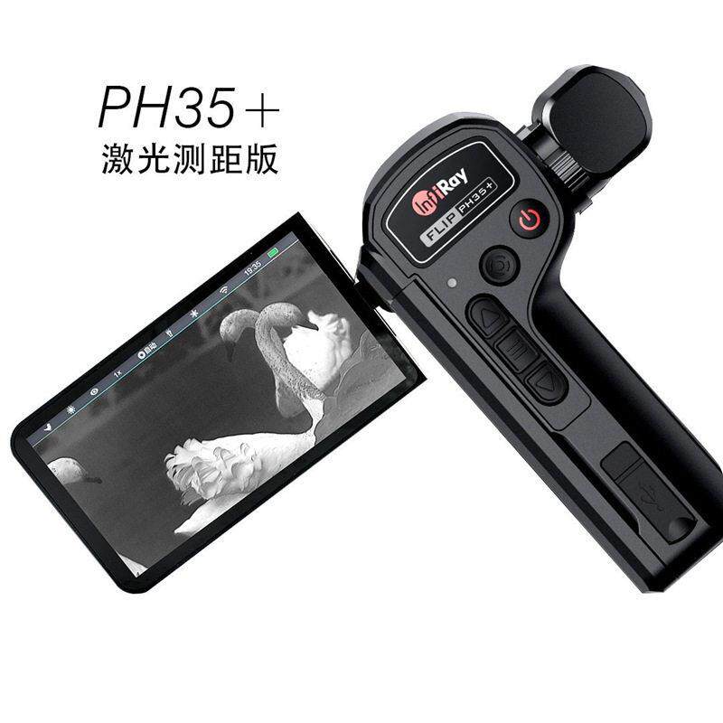 艾睿ph5+巡洋舰热成像仪flip红外夜视望远镜清户外热搜一体式