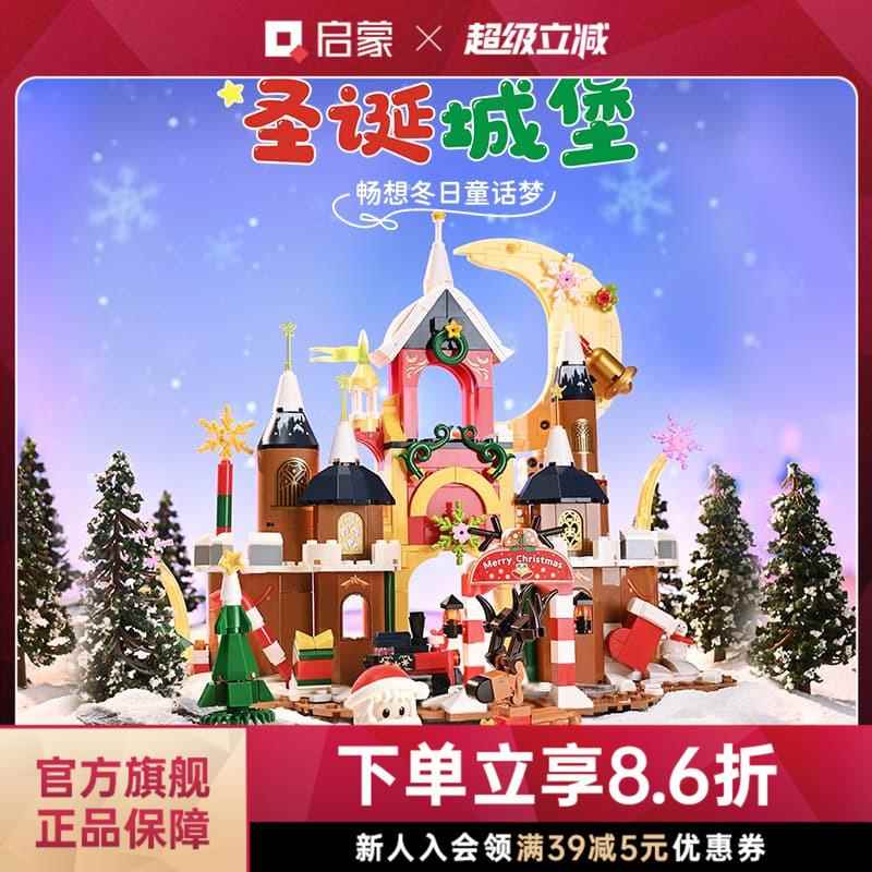 启蒙型积木奇妙耶诞树甜品盒拼装益智模蛋糕派玩具耶诞礼物