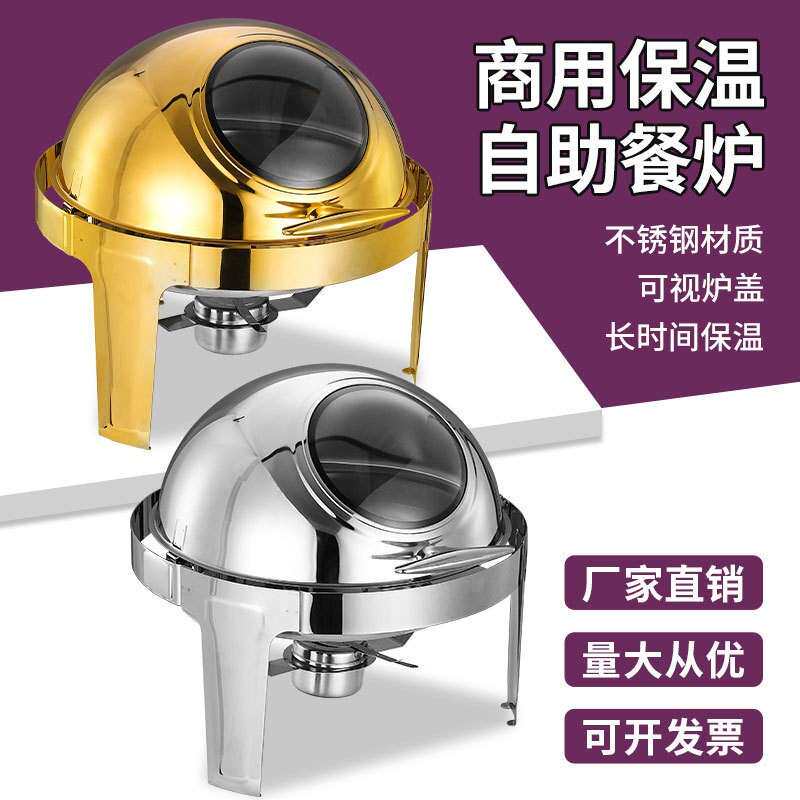 不锈钢液压可视盖酒精炉布菲炉早餐保温炉酒店自助餐炉黑色跨境