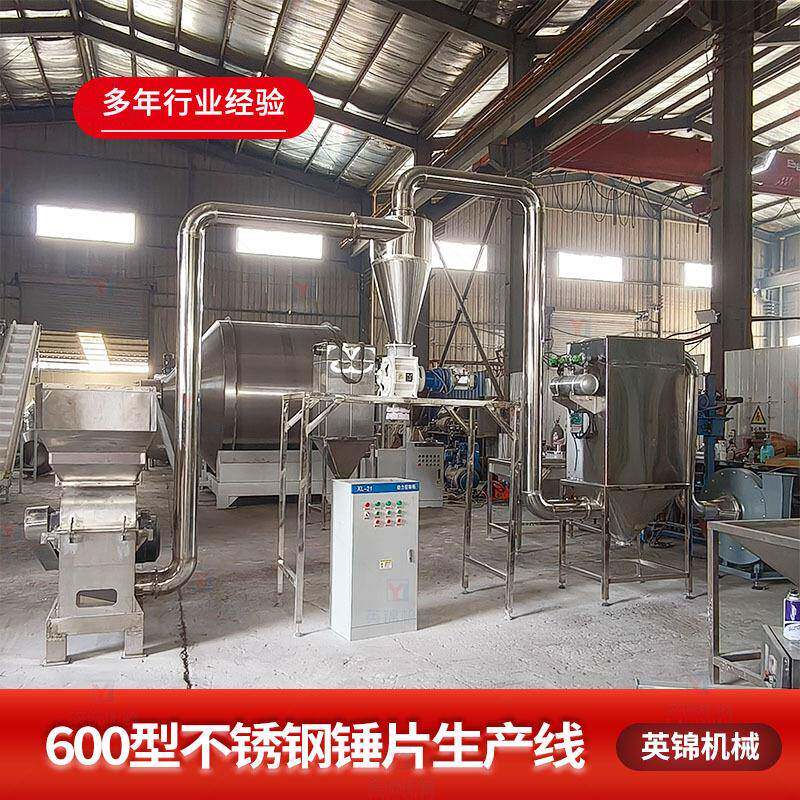 不锈钢无水磷酸钠粉碎机黑水虻黄粉虫粉碎机多功能活性炭打粉机