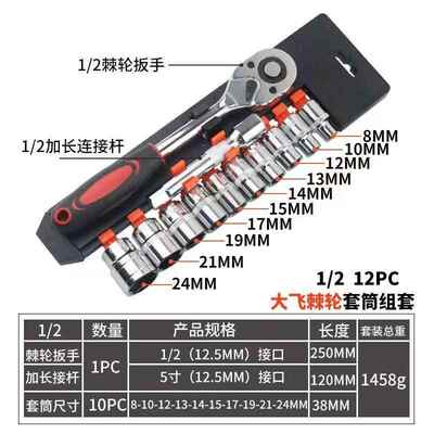 高档套筒扳工手大具小飞棘轮多功能汽修外六角套快速螺母管扳手套