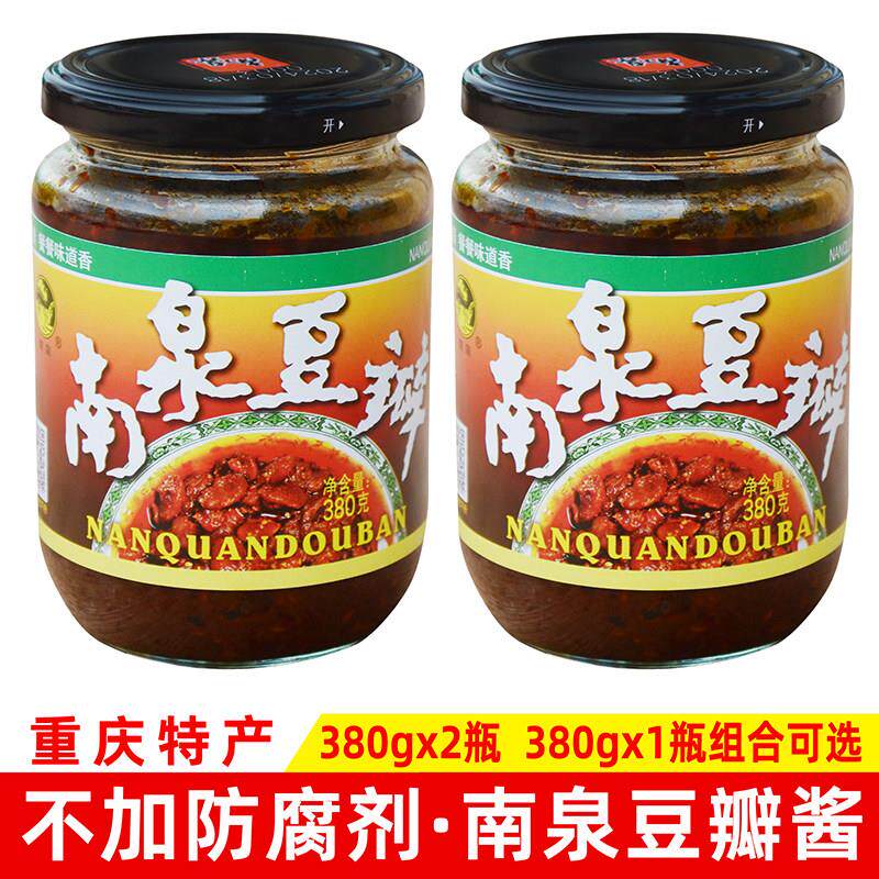 南泉豆瓣380g/瓶重庆特产炒菜蚕豆酱豆瓣酱辣酱回锅肉调料豆瓣酱