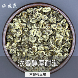 2024新茶正宗云南茉莉花茶浓香茉莉花碧螺玉螺250克袋装