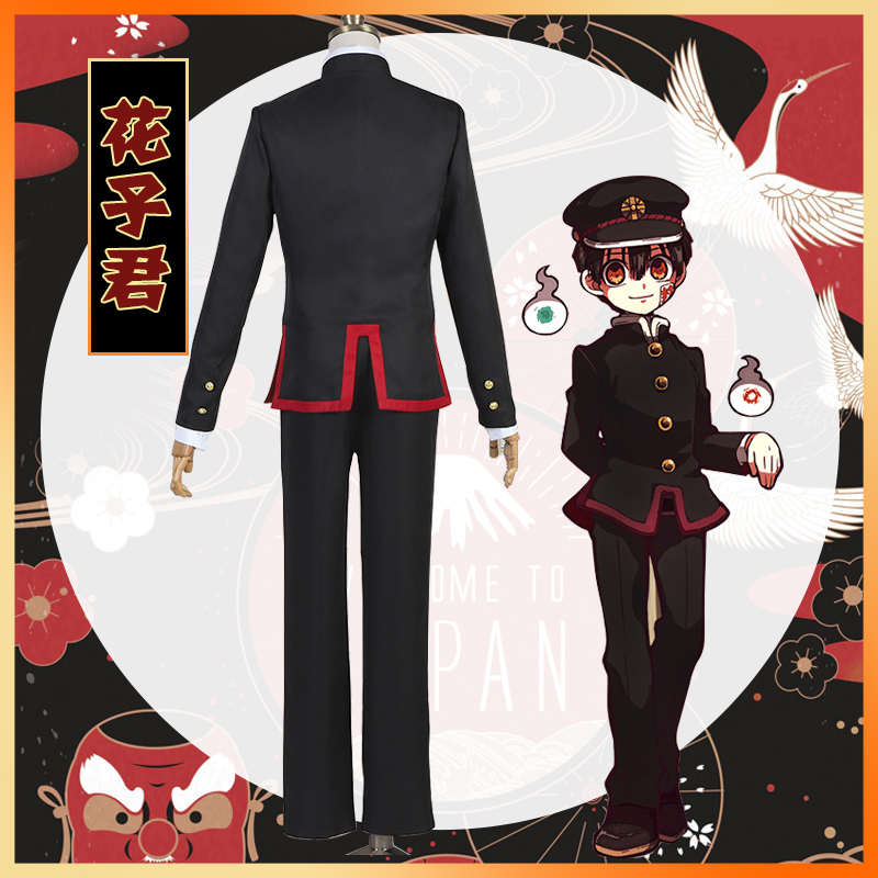 珂珂地缚少年花子君cos服花子君cosplay服装披风制服c服套装现货