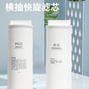 净水器滤芯不锈钢净水器滤芯侧抽卡接滤芯PCC RO反渗透滤芯