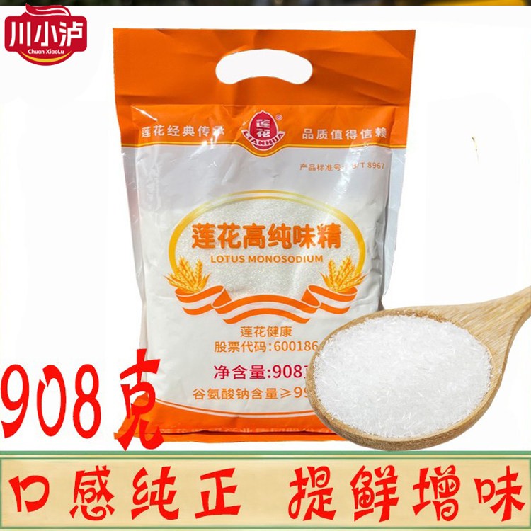莲花高纯味精908g/袋 谷氨酸钠99%无盐 80目细味精商用提鲜提味