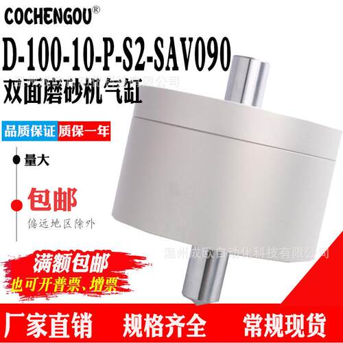 费斯托 D-100-10-P-S2-SAV090-10 15090734 D-25砂光机气缸FESTO