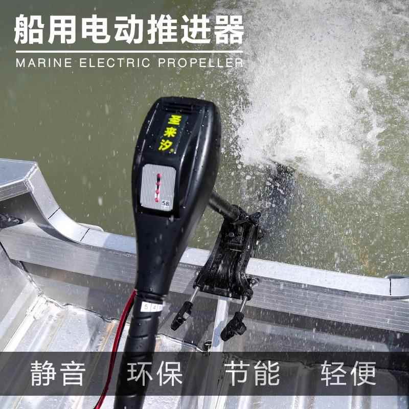 圣来汐电动推进器船用无刷12V船外机橡皮艇充气皮画 划艇电瓶挂桨