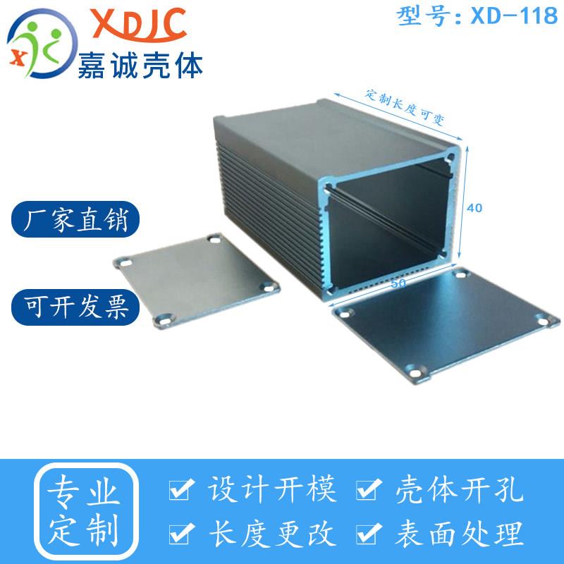 新品铝合金电源外壳 防雷器外壳 铝型材定制 DIY铝盒40x50x80