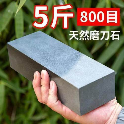 磨石家用老式磨刀石厨师专用磨石新款磨刀器磨菜刀纯天然800目石