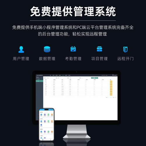 人门脸考识别访ES-RLYS0勤机一体小区禁系统客机打卡机二次开发人