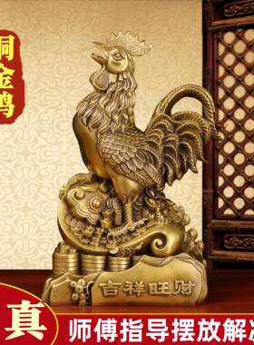 纯黄铜金公鸡招聚财聚宝盆安宅生肖鸡装饰品卧室客厅房子乔迁摆件