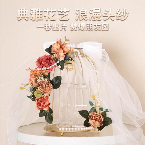 接亲游戏道具套鸟笼婚鞋盒diy展示锁架盒子带圈氛围套高水晶BRD级