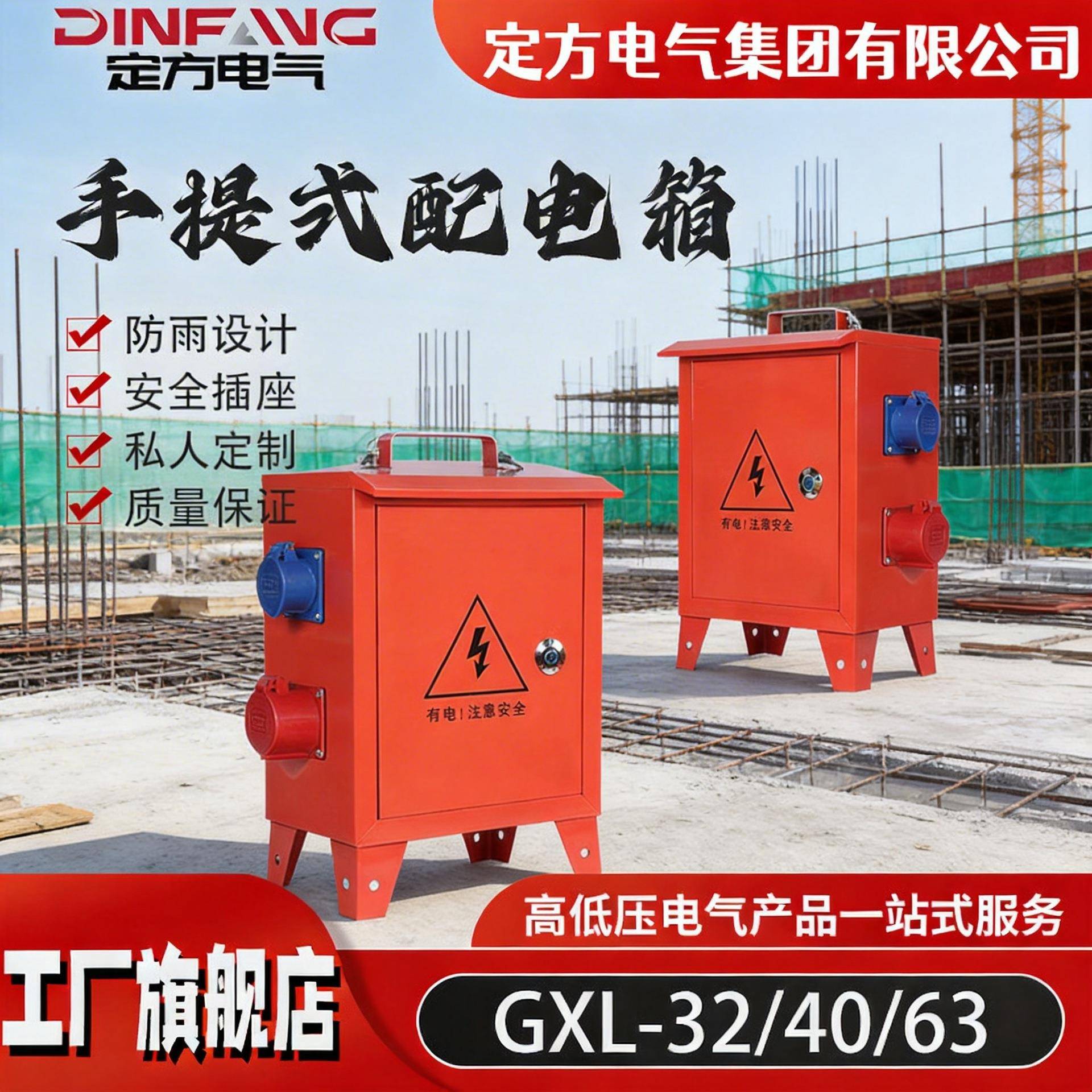临时配电箱建筑工地二三级工地箱220V380V户外防雨移动工业插座箱