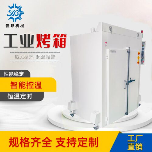 厂家直销工业恒温烘箱热风循环高温烤箱双开门