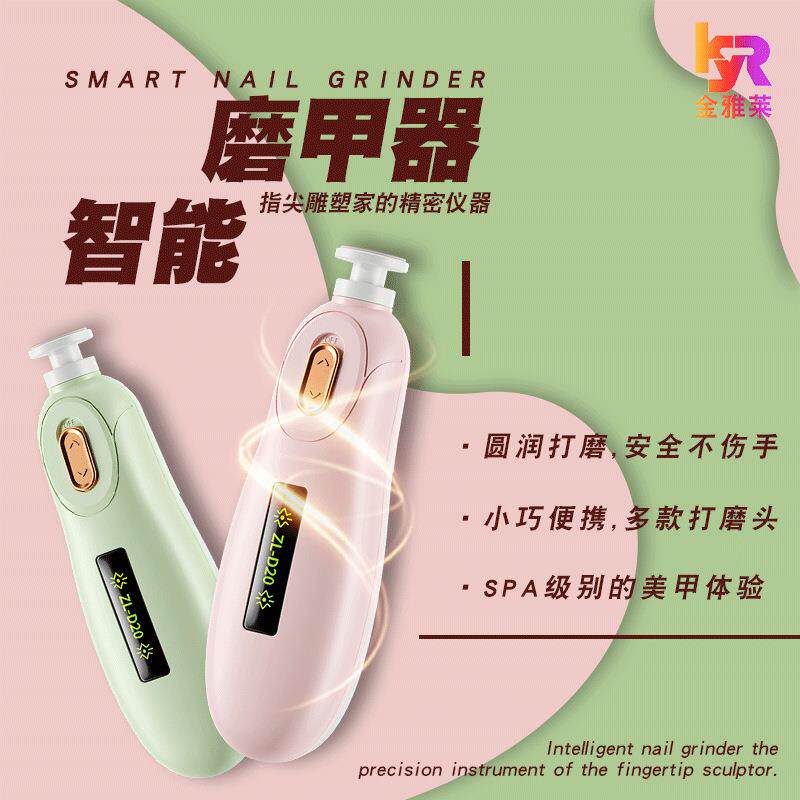 儿童磨甲器美甲指甲刀全自动指甲打磨器电动安全婴儿磨甲器跨境