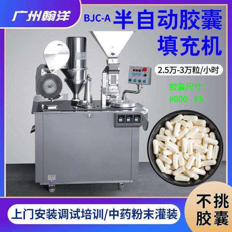 半自动胶囊充填机胶囊填粉设备手动实验室用胶囊灌粉机厂家直供