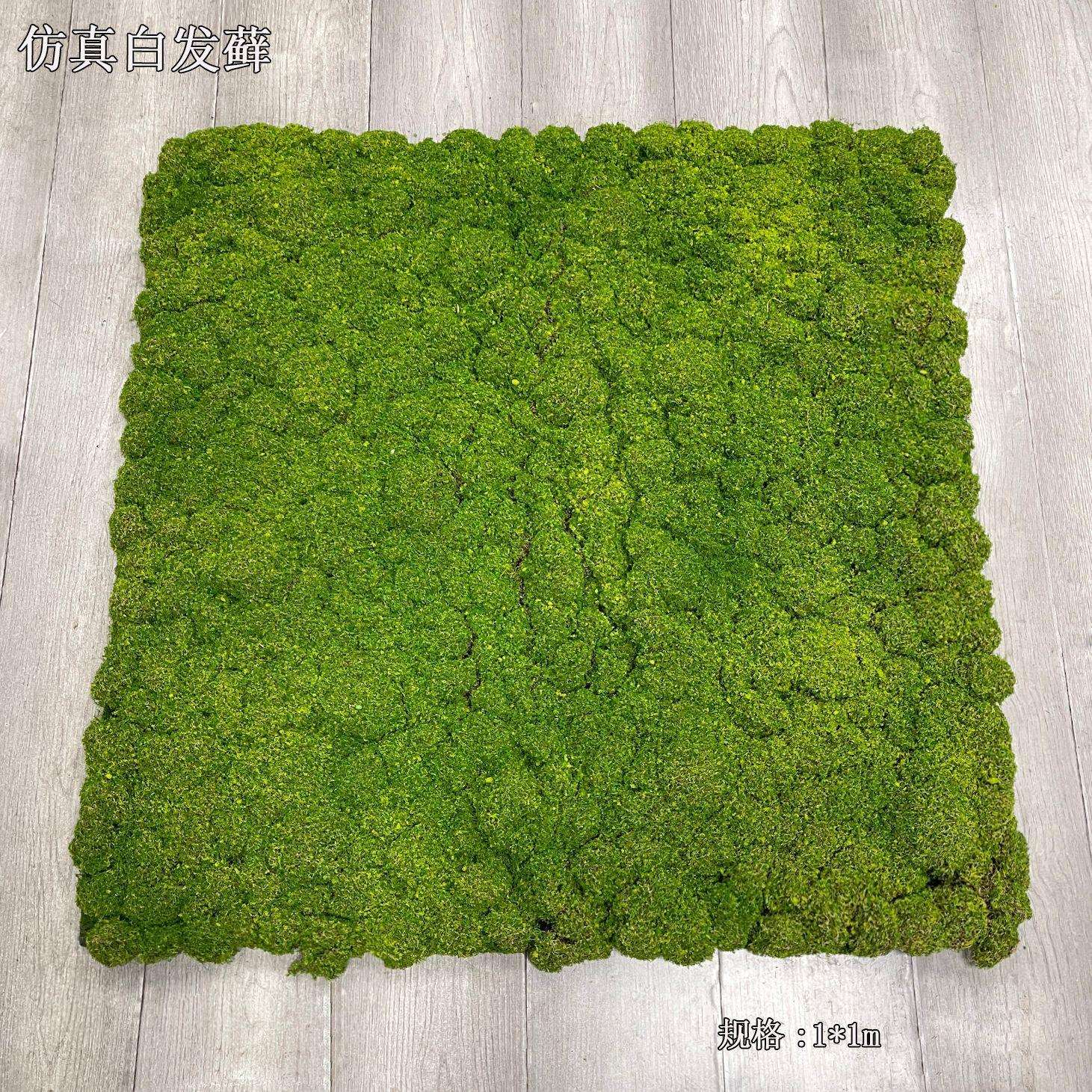 泓室光98601仿真苔藓假草皮植毛青苔草坪植物墙配材景观绿化人内