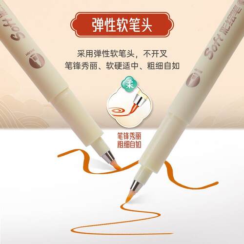 宝克小楷彩绘笔软头秀丽笔新国色学生手账绘画水彩书法美术勾线笔