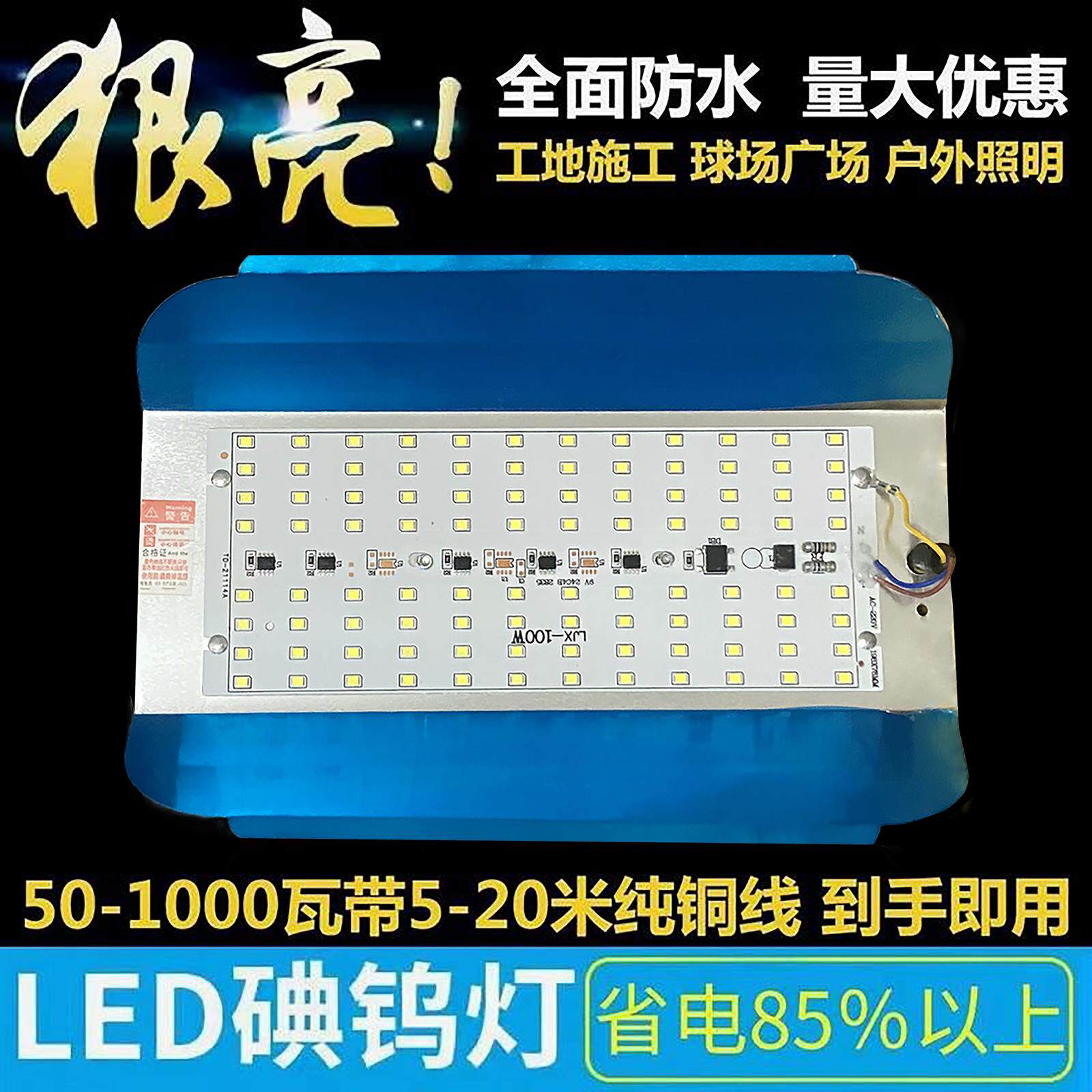 材质led工地照明灯碘钨灯太阳灯卤钨灯50w100w1000w防水灯投
