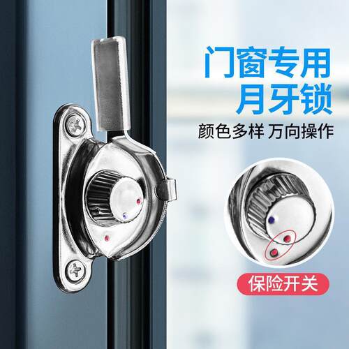4个装 塑钢窗锁扣铝合金门窗锁不锈钢月牙锁推拉移门窗户钩锁配件
