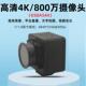 4K大像元 靶面IMX334高清工业相机800万像素广角微距KS8A544摄像头