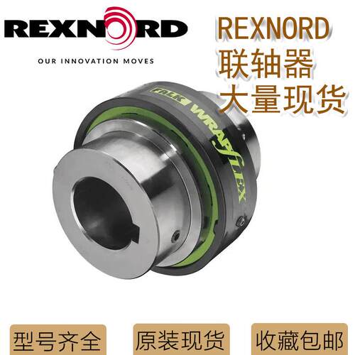 REX0MEGAES2-R-MES3R-ME10ME5MES20M莱克斯诺REXNORD联轴器