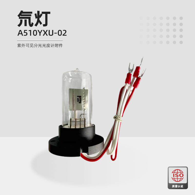 MACY美析氘灯F0023A A510YXU-02 A510YXU-05 钨灯F0025A 12V20W