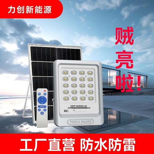 方形投光灯LED户外灯投射灯隧道广告灯超亮防水路灯泛光灯