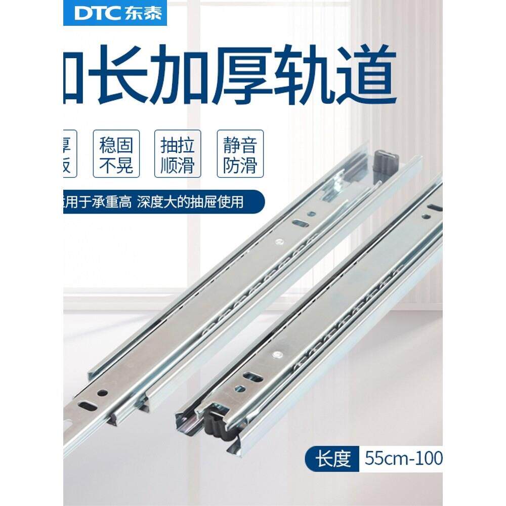 DTC东泰加厚加长一米1m床箱柜榻榻米三节轨道抽屉导轨滚珠抽屉滑