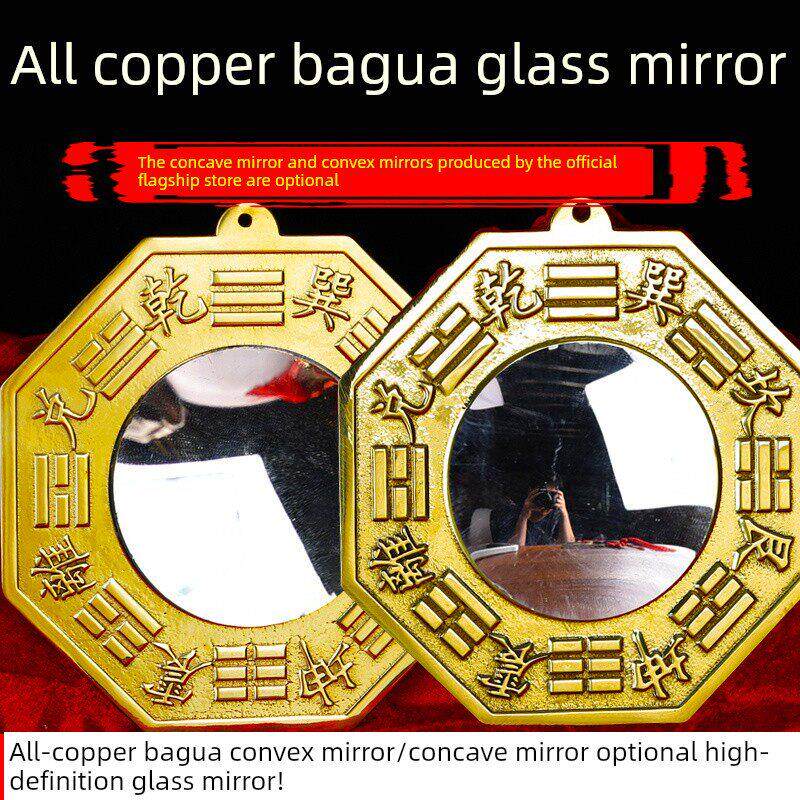 八卦镜，纯铜玻璃凸面镜，凸面镜，凹面镜，黄铜家居门挂件，客厅