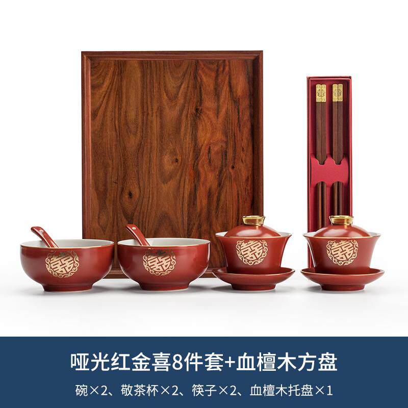 新品婚敬茶杯新陶瓷喜碗喜套杯喜筷装送礼盒结婚庆礼物对碗筷婚礼