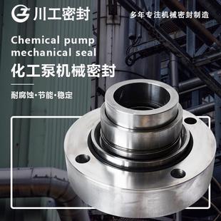 500C 浆液循环泵机封 400CLB100 200 碳化硅机械密封环 HZ250