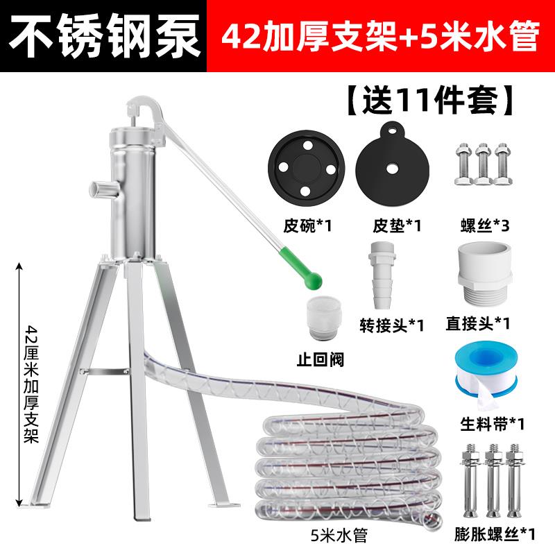 不锈钢压水井手动抽水器老式手摇手压式水泵农村手压泵水井压水器