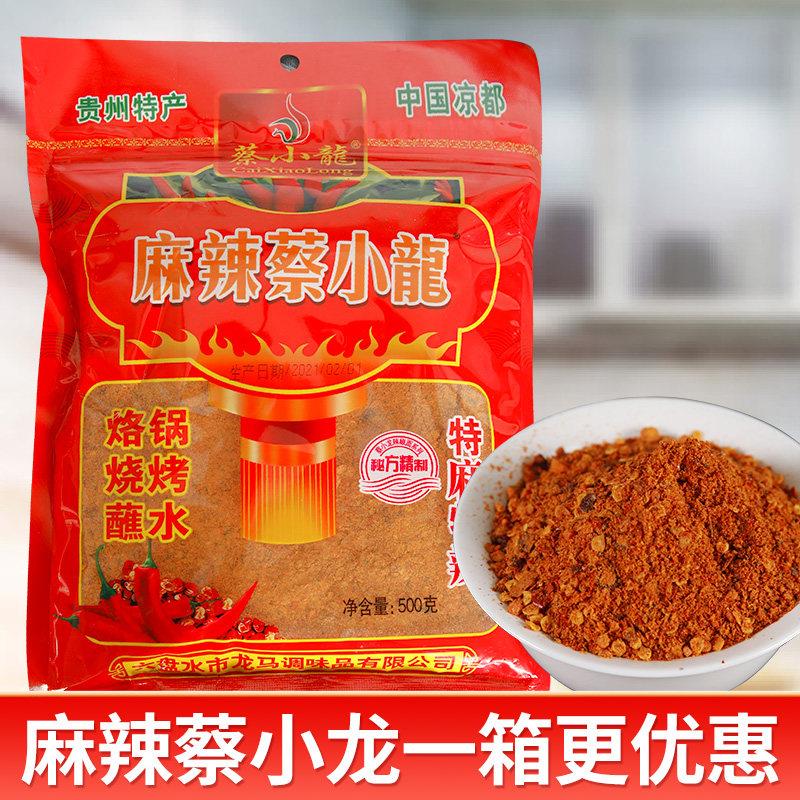 正宗贵州特产辣椒面麻辣蔡小龙500g香辣烧烤烙锅辣椒粉海椒面干碟
