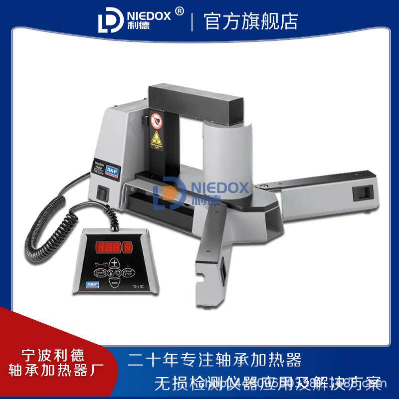 瑞典SKF轴承加热器TIH100m中型感应加热器TIH030M/230V感应加热器