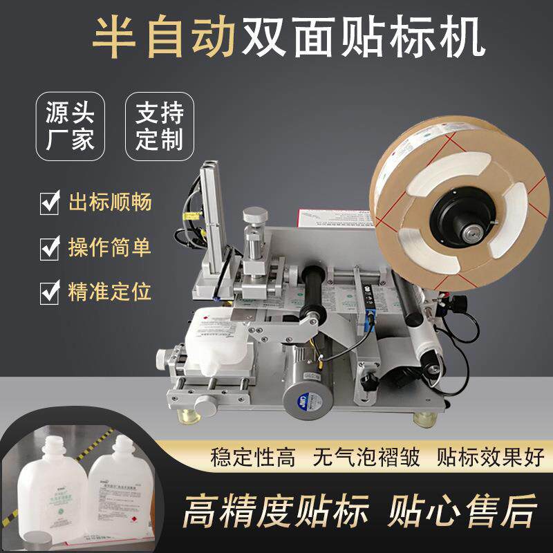 半自动对折贴标机吹风机吸管圆珠笔双面对折贴标寄样免费测试