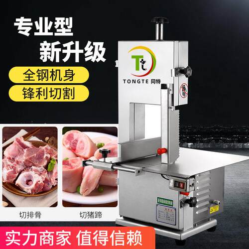 商用切肉切片机猪蹄切割机不锈钢锯骨机大型全自动切排骨机