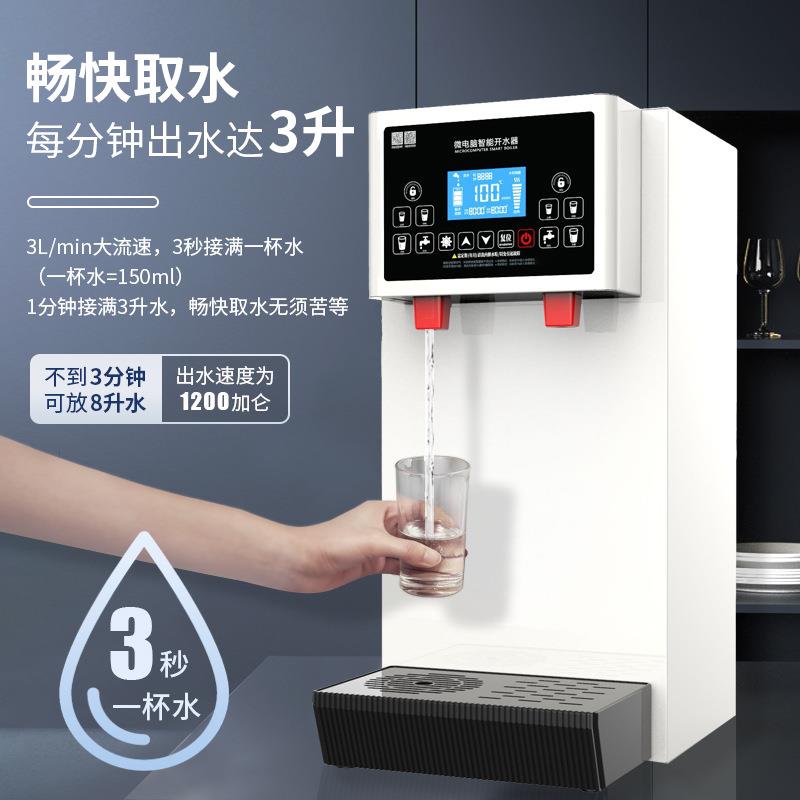 步进式开水器商用奶茶店电热烧水器吧台式饭店饮水机多功能智能