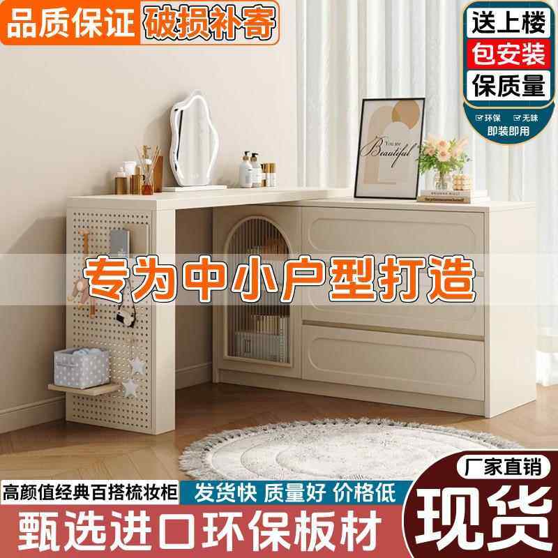 法式浪漫奶油风梳妆台斗柜小户型卧室床尾化妆桌一体收纳柜带抽屉